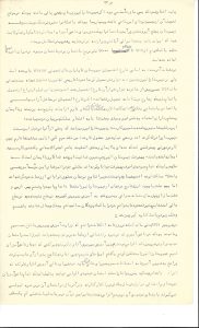 یادداشت‌هایی درباره مدیریت دبیرستان البرز، صفحه 33