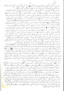 زندگینامه دكتر مجتهدی، متن دست‌نویس، صفحه 9