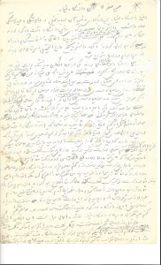 یادداشت ضميمه مربوط به دوره مدیریت دانشگاه شيراز، دستخط 1