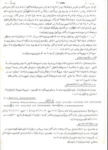 یادداشت مربوط به دوره مدیریت دانشگاه پلی‌تکنیک، صفحه 15