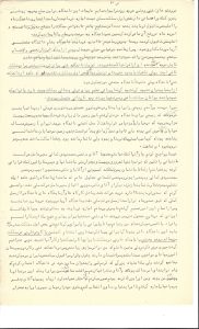 یادداشت‌هایی درباره تاسیس دانشگاه صنعتی، صفحه 20