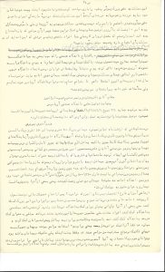 یادداشت‌هایی درباره تاسیس دانشگاه صنعتی، صفحه 24